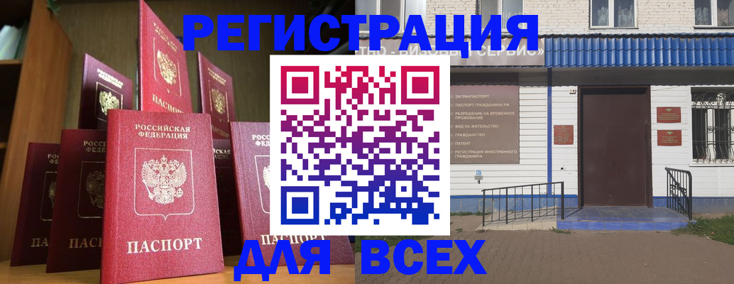 регистрация для дет. сада в Балашихе