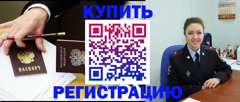 найти адрес прописки в Балашихе