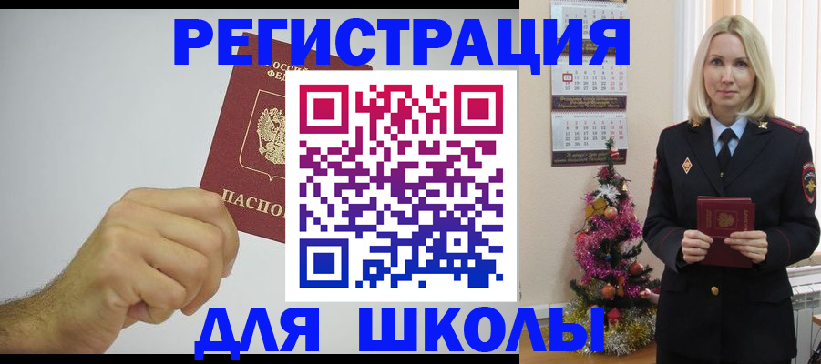 прописка от собственника в Балашихе